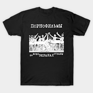 PORNOFILMY ПОРНОФИЛЬМЫ BAND T-Shirt